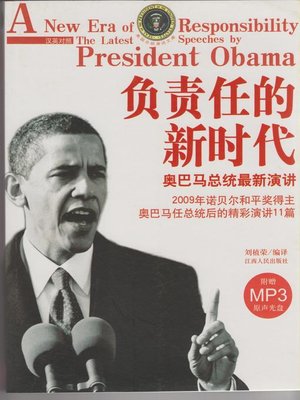 cover image of 负责任的新时代 A new era of responsibility
